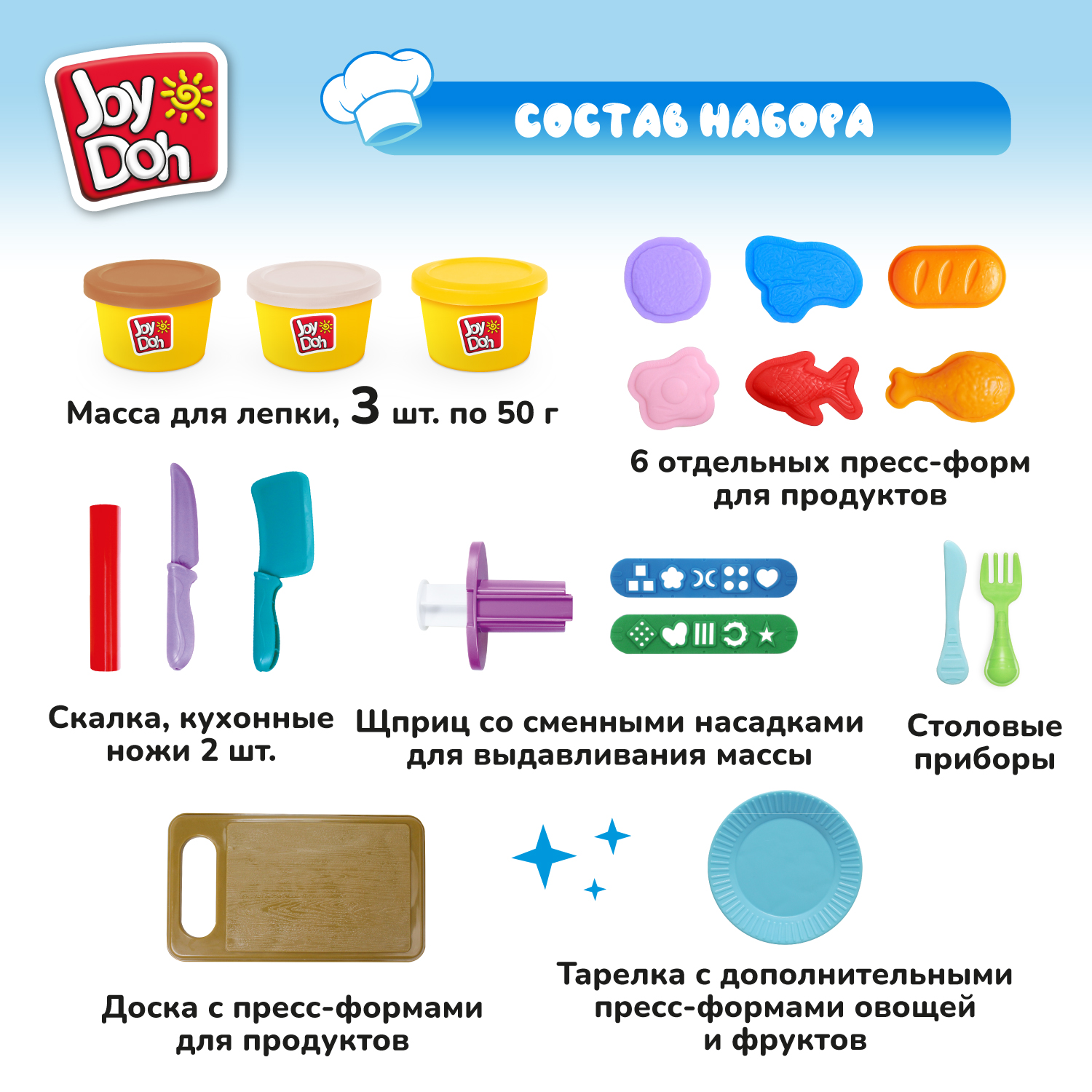 Набор для лепки Joy-Doh Обед на всю семью 3*50г MEAL-150 pot - фото 2