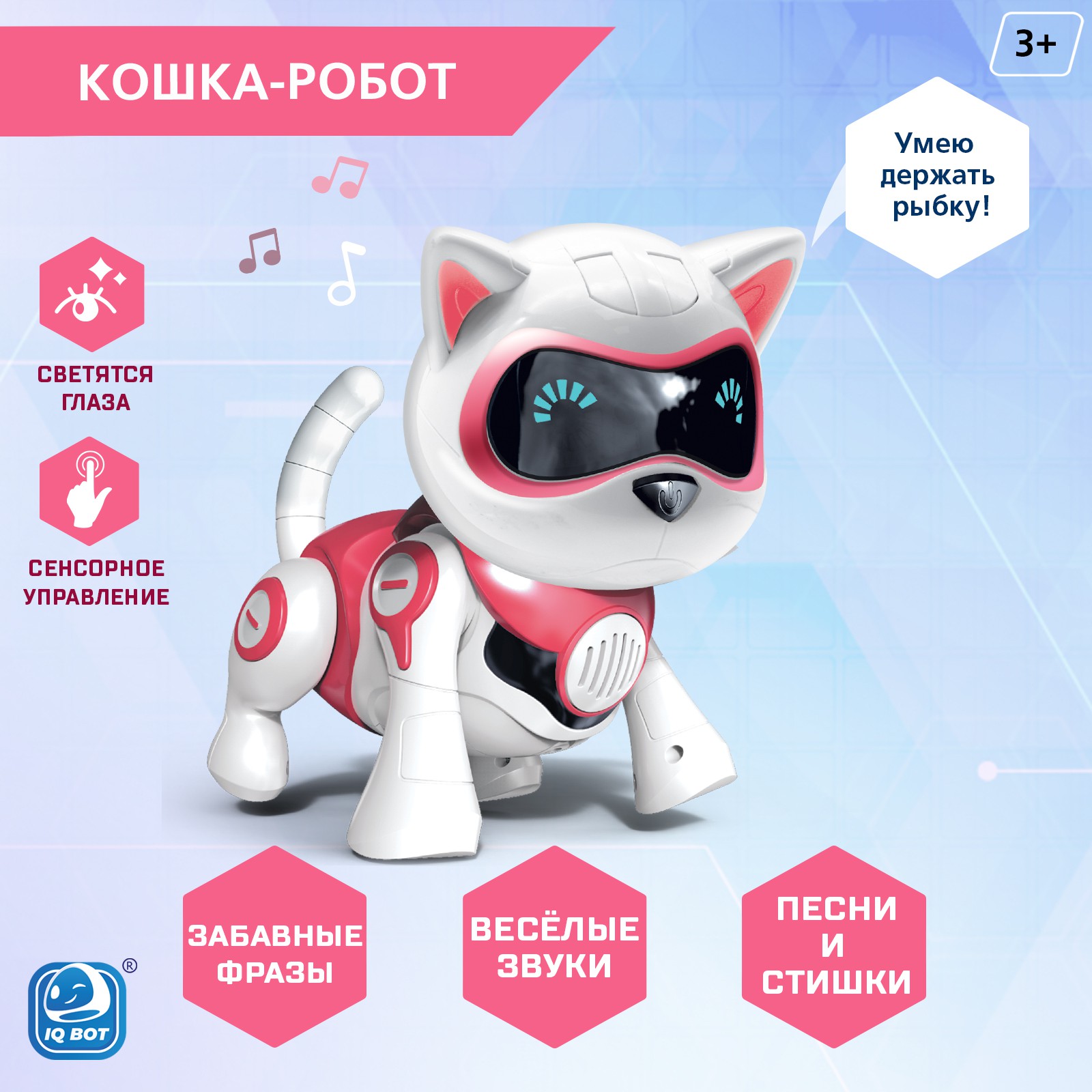 Роботкошка IQ BOT интерактивная «Джесси» - фото 2