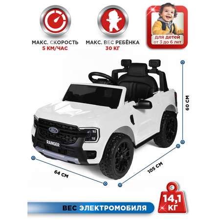 Электромобиль BabyCare Ford Ranger С пультом ДУ