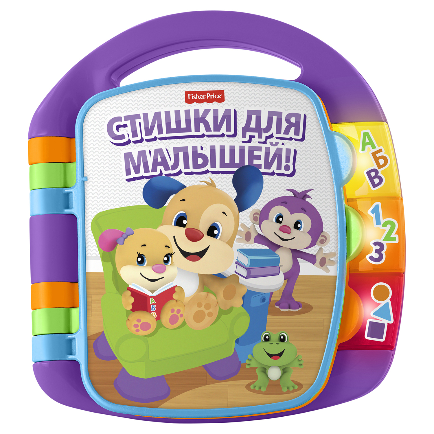 Книжка Fisher Price Стишки для малышей в ассортименте купить по цене 429 ₽  в интернет-магазине Детский мир