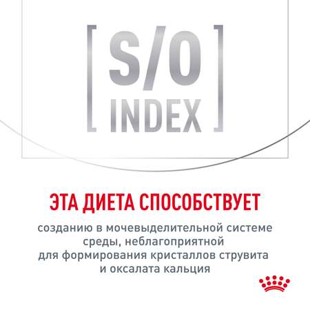 Корм влажный для кошек ROYAL CANIN Gastrointestina при расстройствах пищеварения паучи 85г
