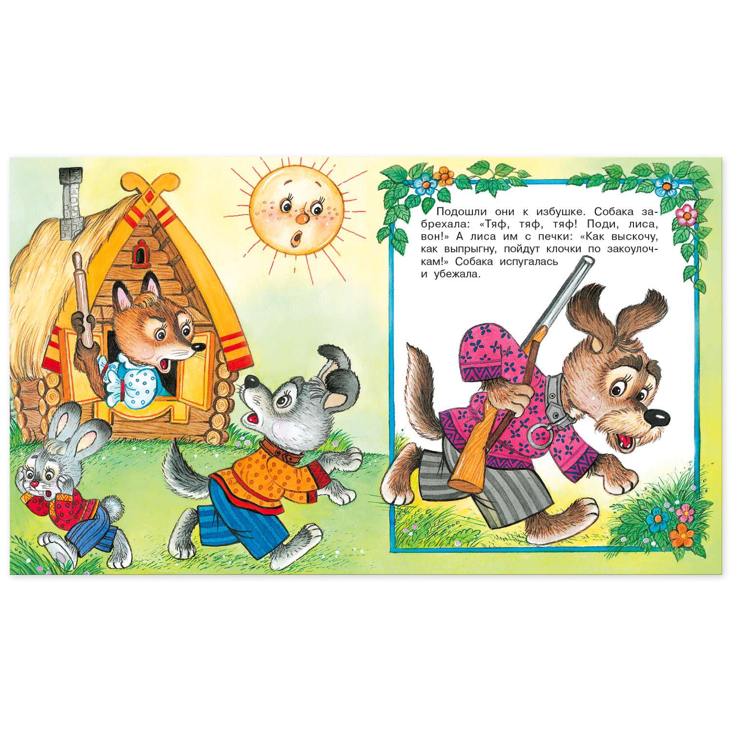 Комплект книг Фламинго Книги для малышей Русские народные сказки для детей сборник №2 из 9 книг - фото 14