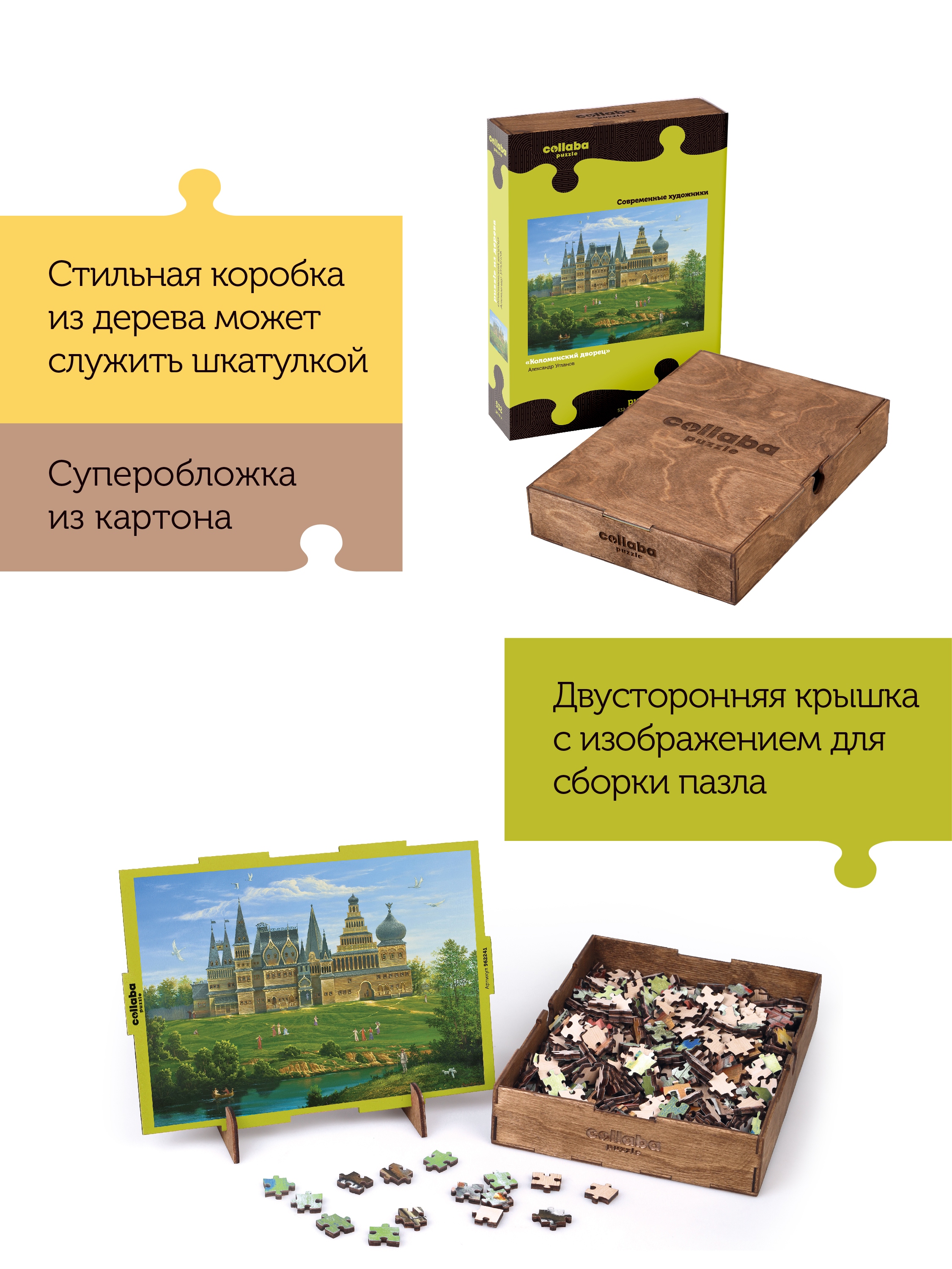 Пазл деревянный Collaba puzzle большие. Коломенский дворец - фото 3