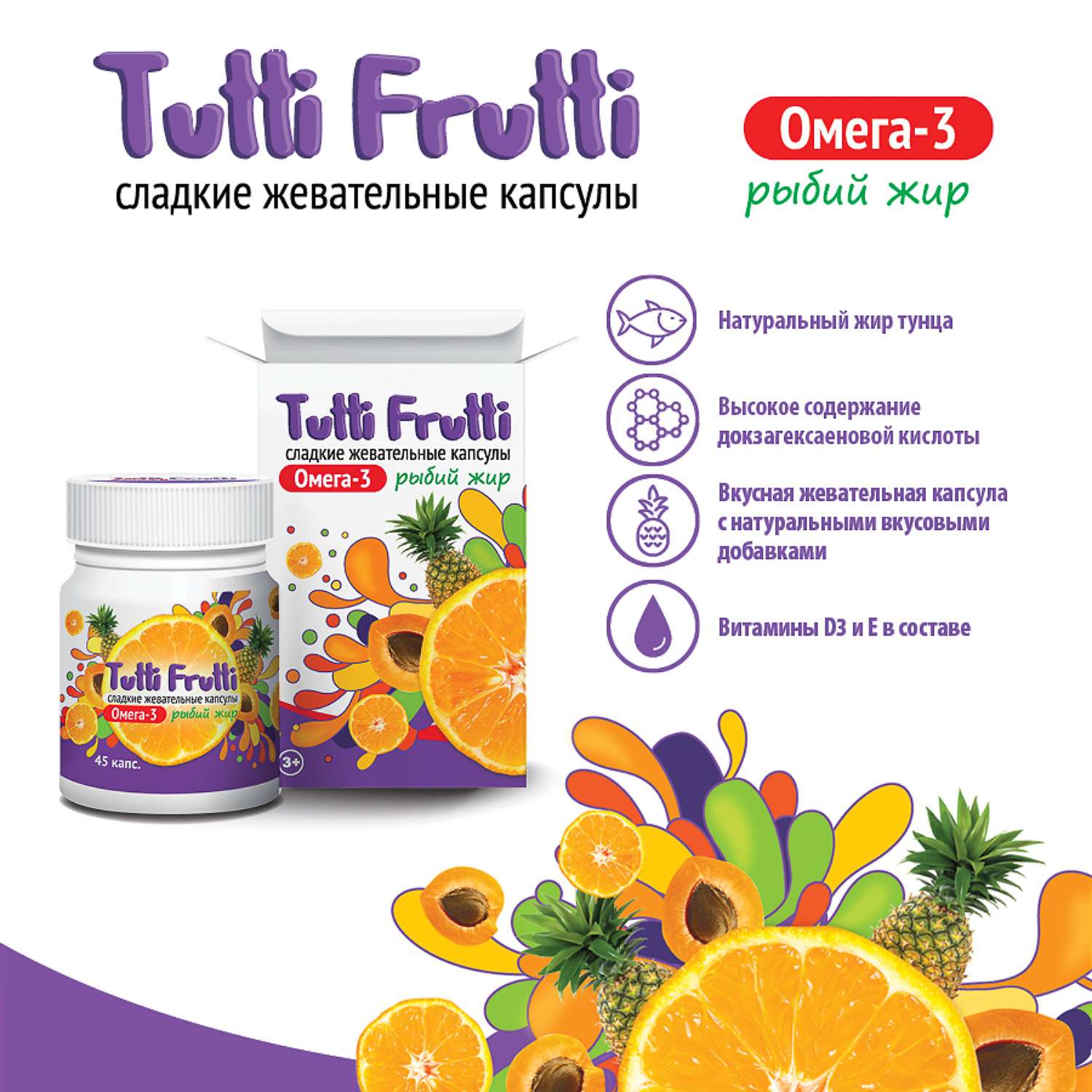 Биологически активная добавка Tutti Frutti Омега-3 жевательные 500мг 45капсул - фото 2