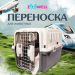 Переноска для животных ZDK ZooWell Travel серая 60*40*40 см