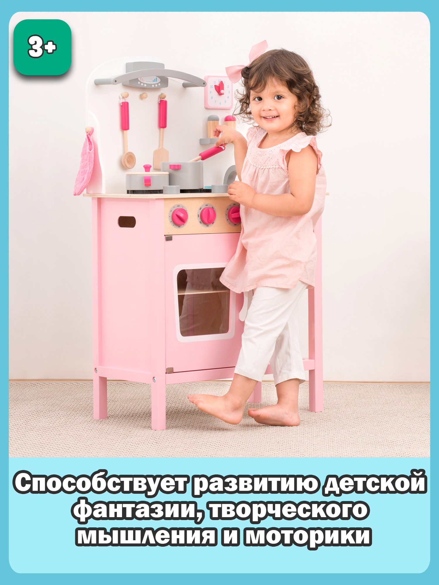 Кухня New Classic Toys розовая 89 см - фото 9