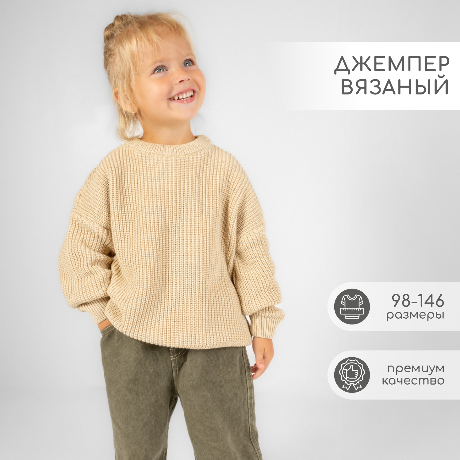 Свитер LEO 4044С_бежевый - фото 2