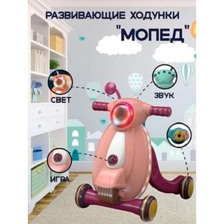 Ходунки каталка SHARKTOYS мотороллер со звуком