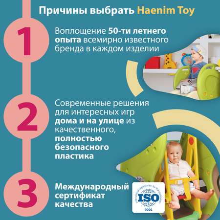 Игровой комплекс Haenim Toy HNP-718