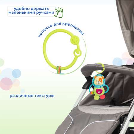 Подвеска BabyGo Лев