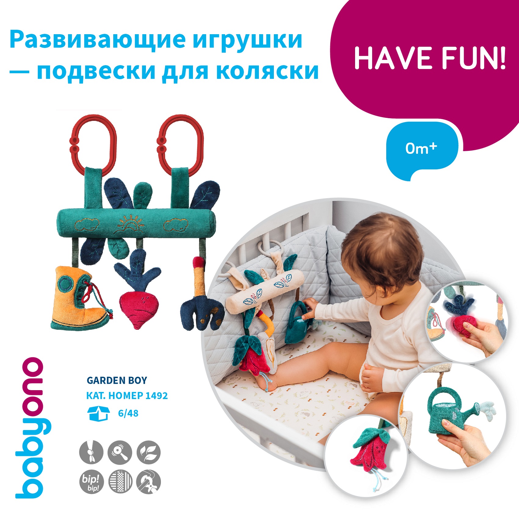 Игрушка-подвеска Babyono развивающая GARDEN BOY Арт.1492 - фото 16