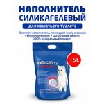 Наполнитель Lilli Pet 5 л впитывающий, силикагелевый