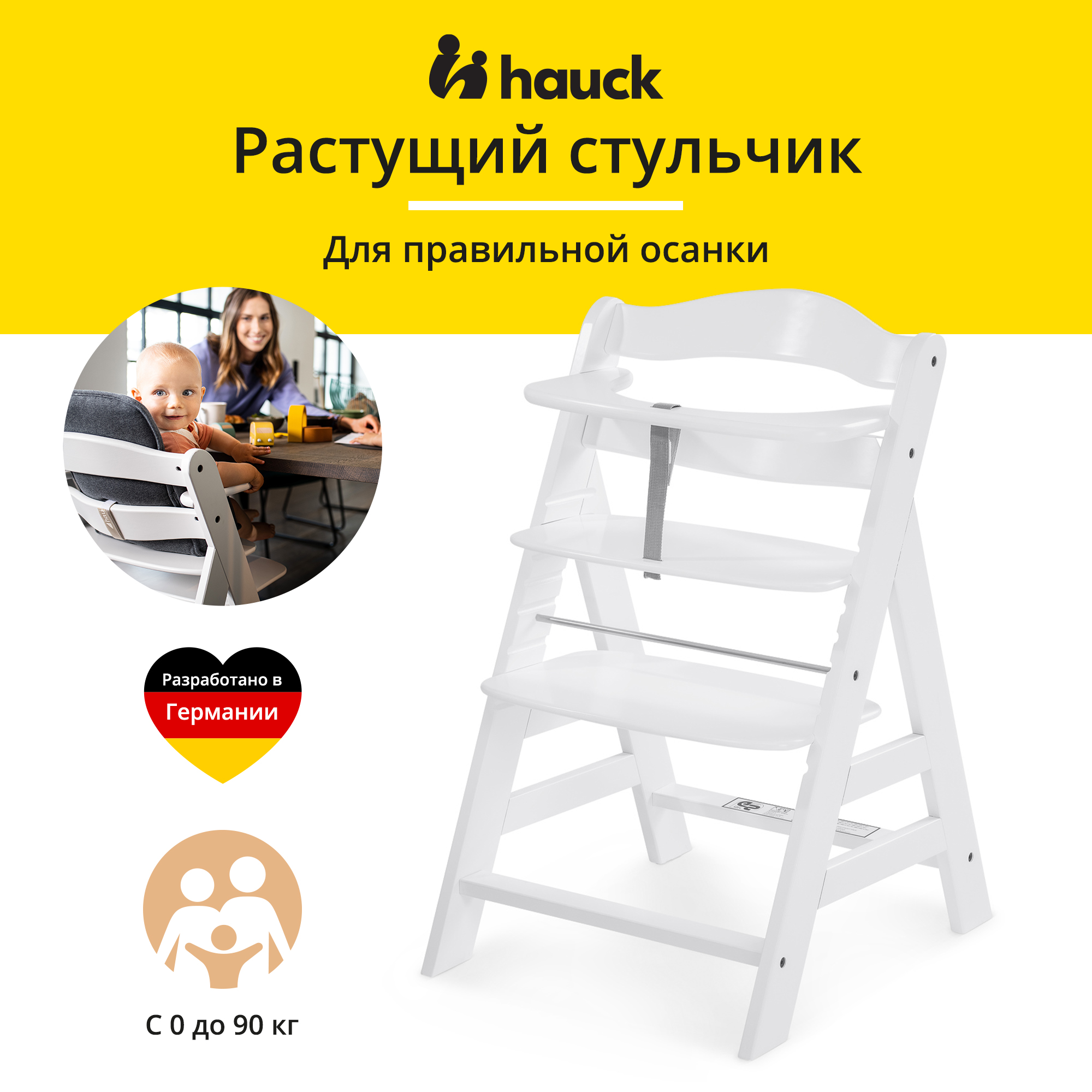 Стульчик для кормления Hauck Alpha+B white - фото 3