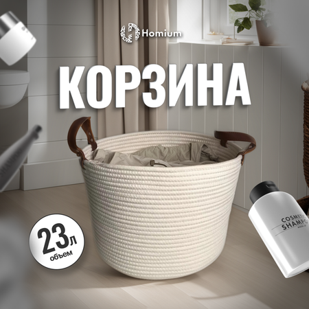 Корзина для хранения с ручками ZDK Homium цвет белый размер 36*26см