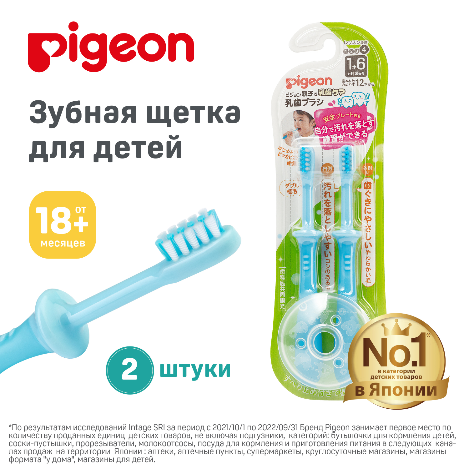 Зубная щетка Pigeon шаг 4 с 18месяцев до 3лет Голубой купить по цене 855 ₽  в интернет-магазине Детский мир