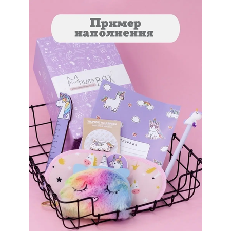 Подарочный бокс для девочки iLikeGift Milota Box mini единорог