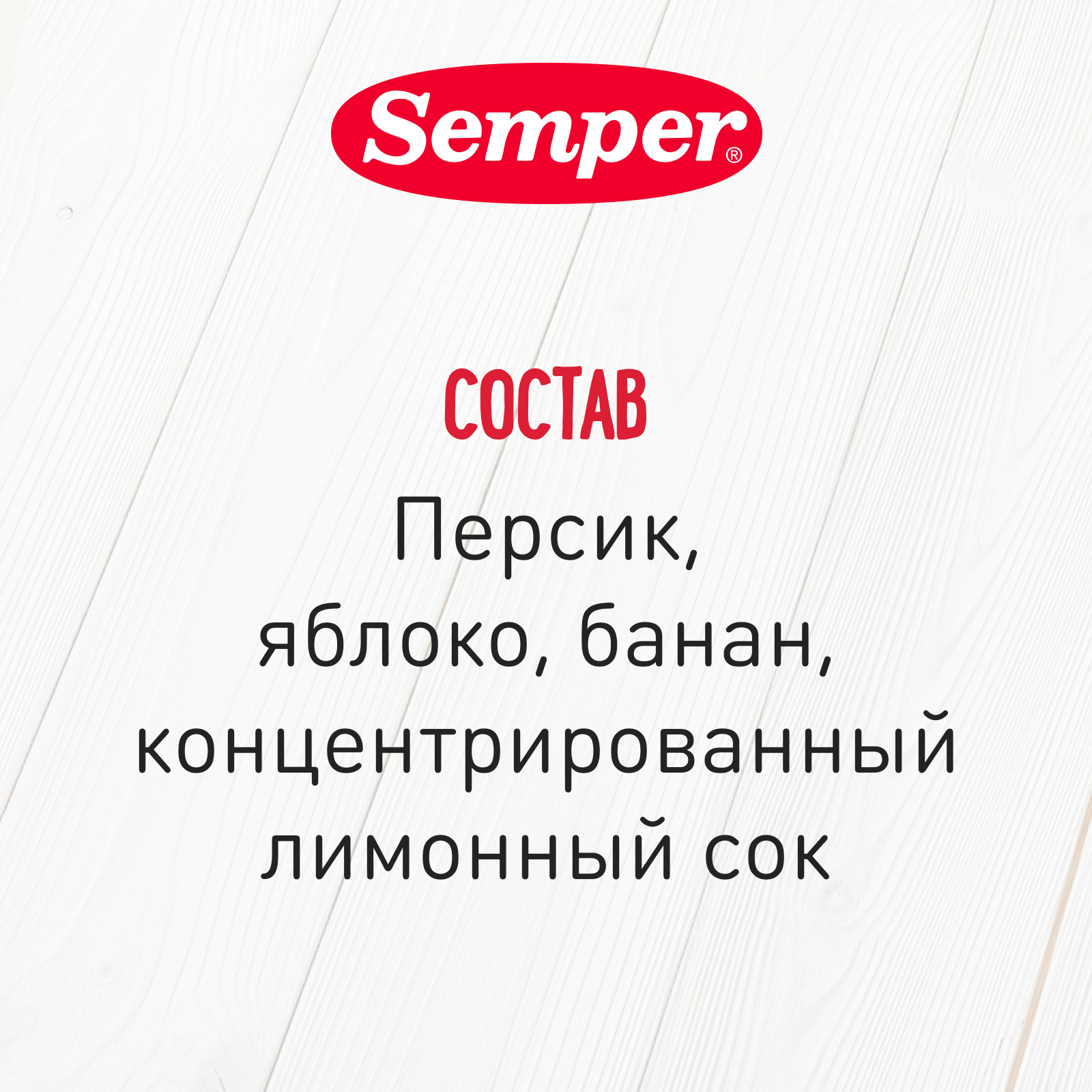 Пюре Semper яблоко-банан пауч 90г с 6месяцев - фото 4