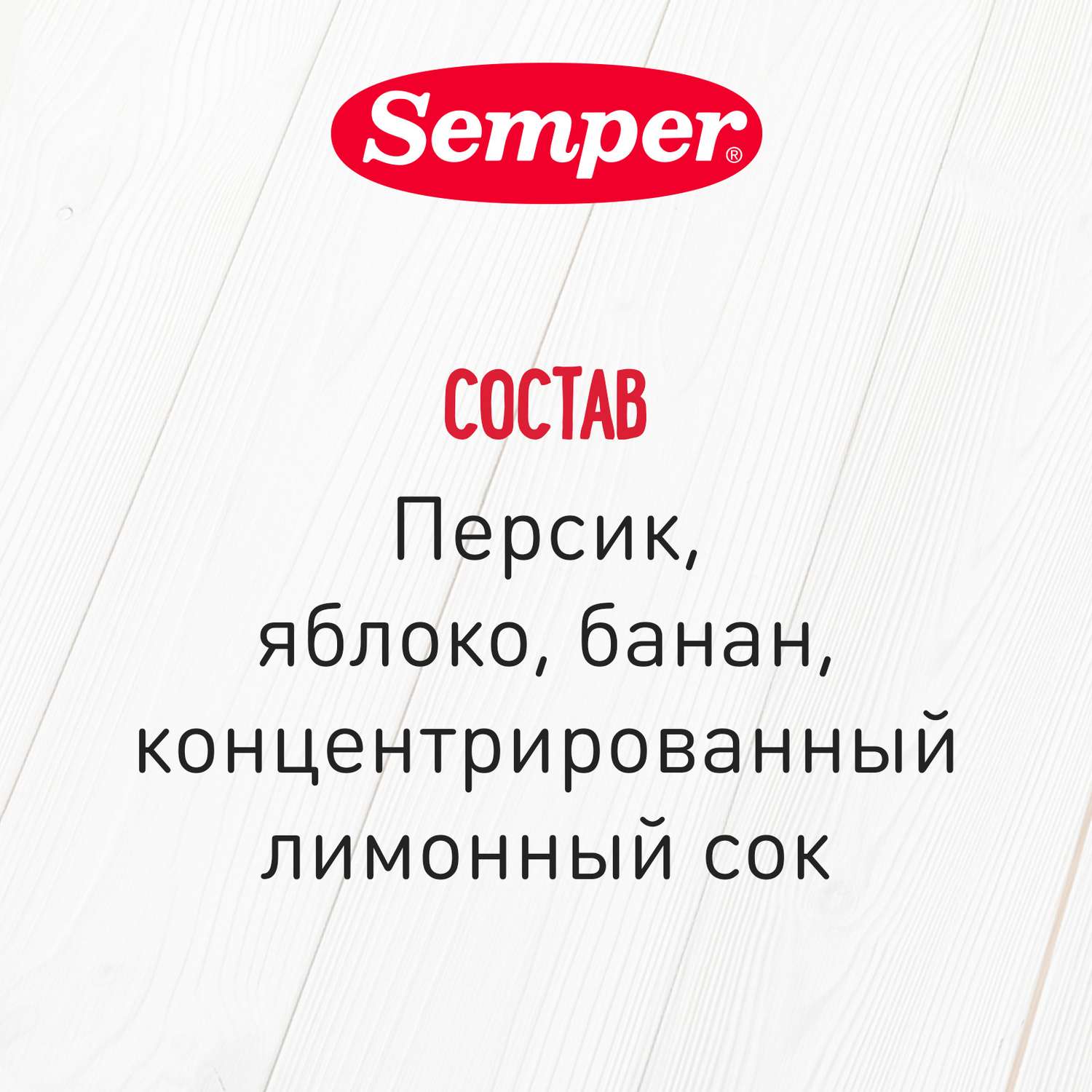 Пюре Semper яблоко-банан пауч 90г с 6месяцев - фото 4