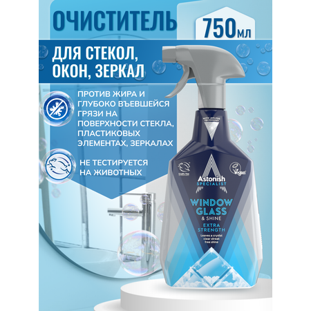 Очиститель Astonish Cтекол и окон. Аромат эвкалипт с лимоном Window Glass Cleaner