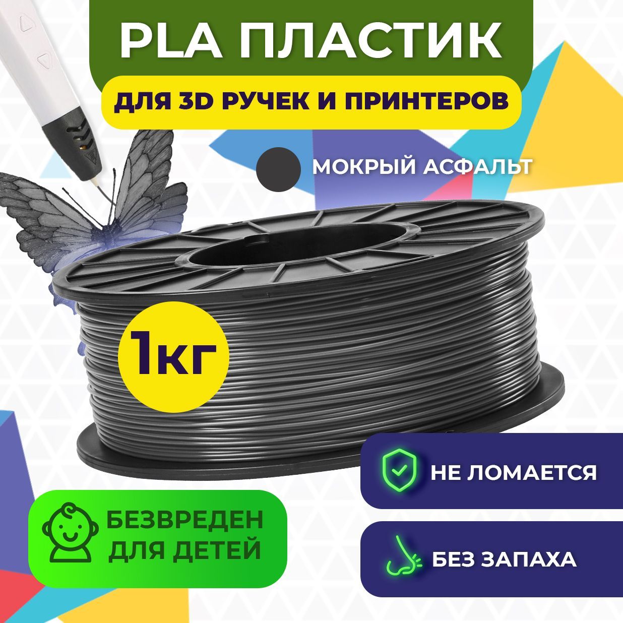 Набор для 3д ручек PLA FUNTASTIQUE PLA 1.75 мм 1 кг Мокрый асфальт - фото 2