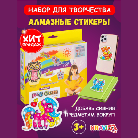 Алмазная мозаика NRAVIZA Детям