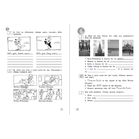 Рабочая тетрадь Просвещение Английский язык 3 класс
