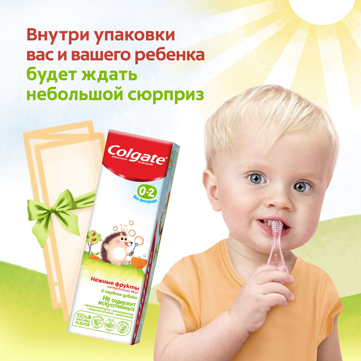 Зубная паста Colgate Нежные фрукты 40мл 0-2лет - фото 21