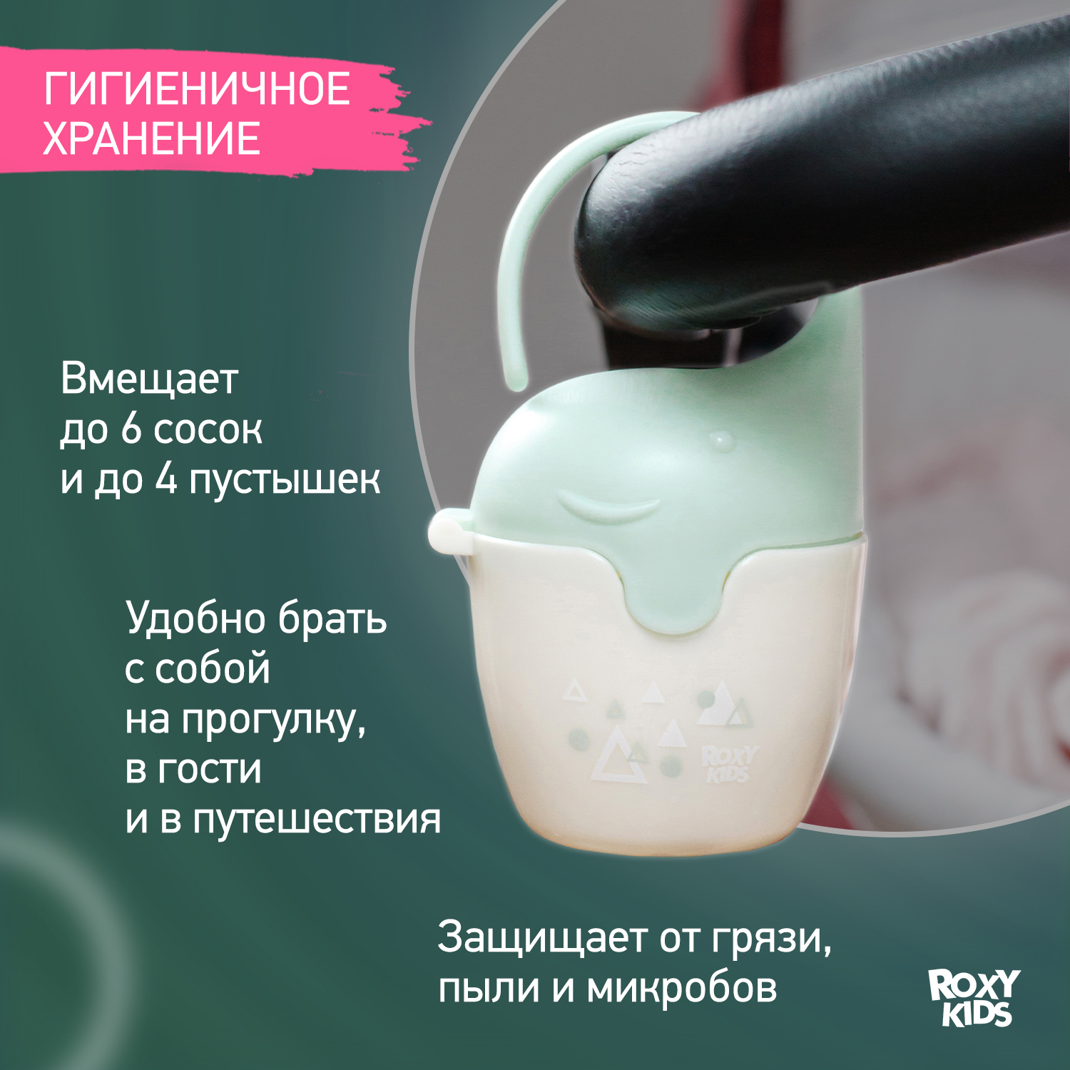 Контейнер для соски-пустышки ROXY-KIDS Слоник цвет зеленый - фото 2