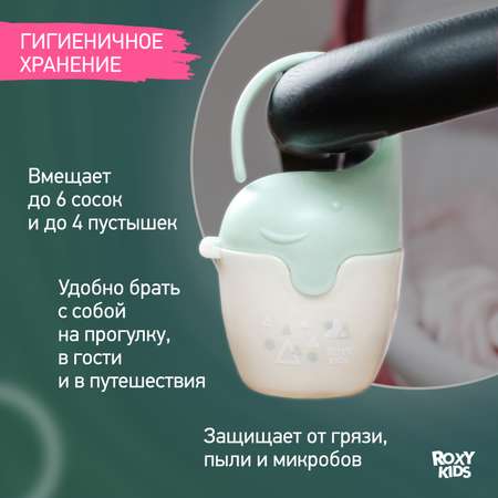 Контейнер для соски-пустышки ROXY-KIDS Слоник цвет зеленый