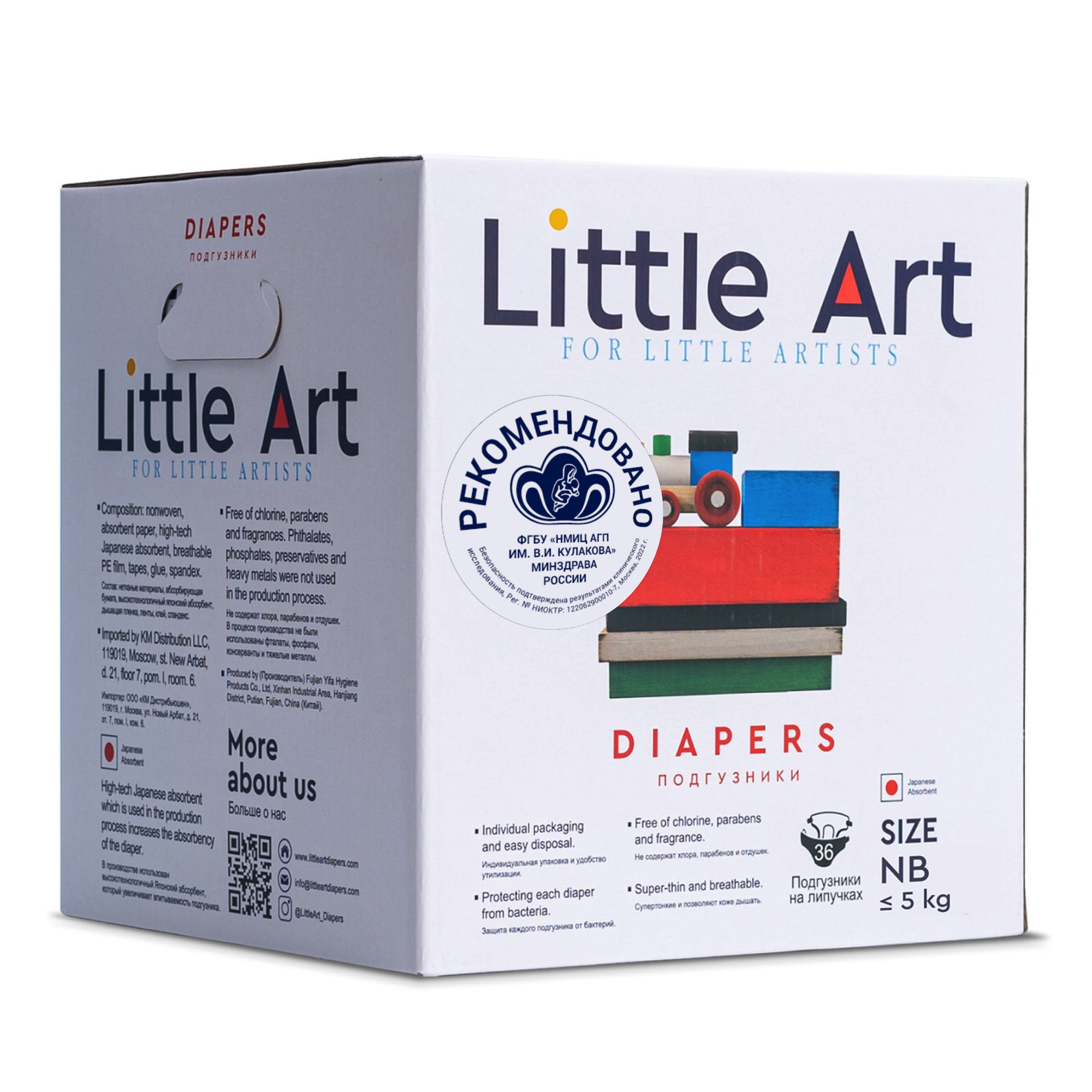 Подгузники Little Art NB до 5 кг 36 шт - фото 1