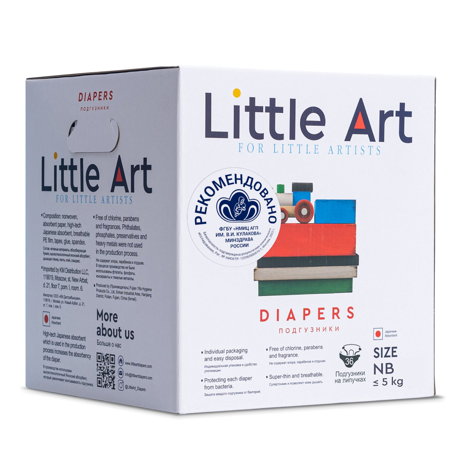 Подгузники Little Art NB до 5 кг 36 шт - фото 1