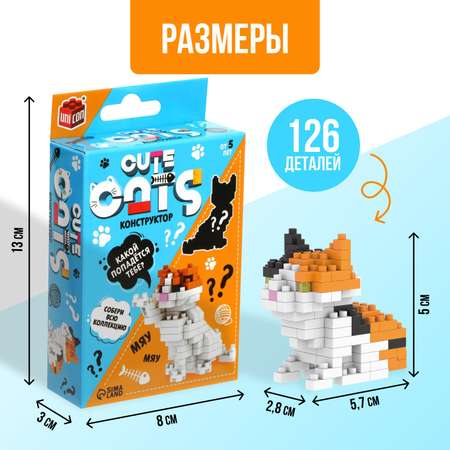 Конструктор-сюрп Unicоn Cute cats 9032456