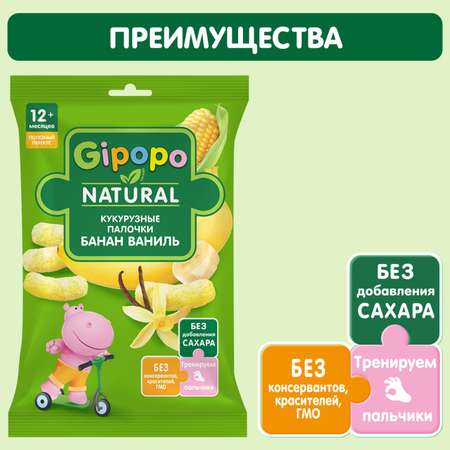 Палочки Gipopo кукурузные банан-ваниль 20г с 12месяцев