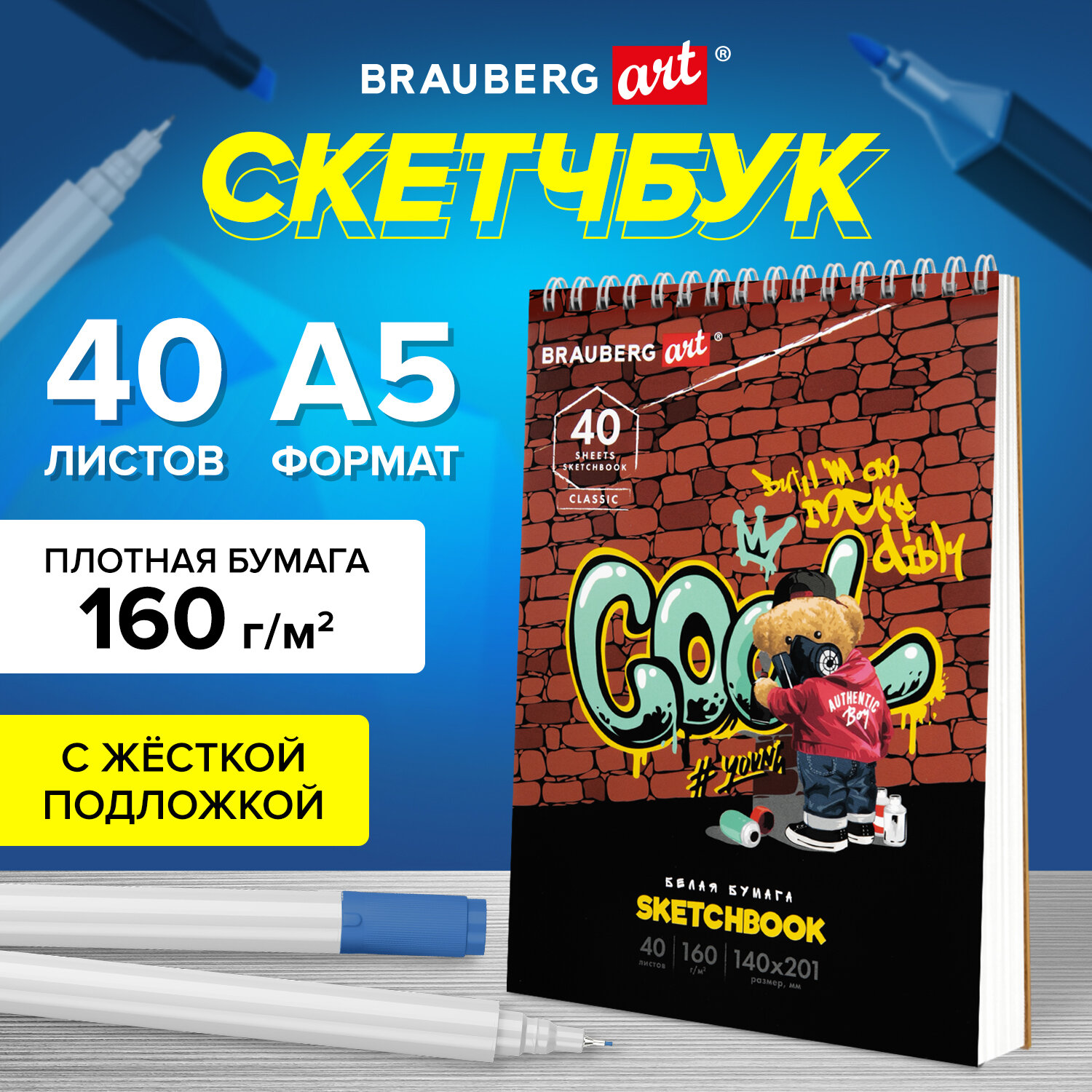 Блокнот-скетчбук Brauberg с белыми страницами для рисования эскизов - фото 2