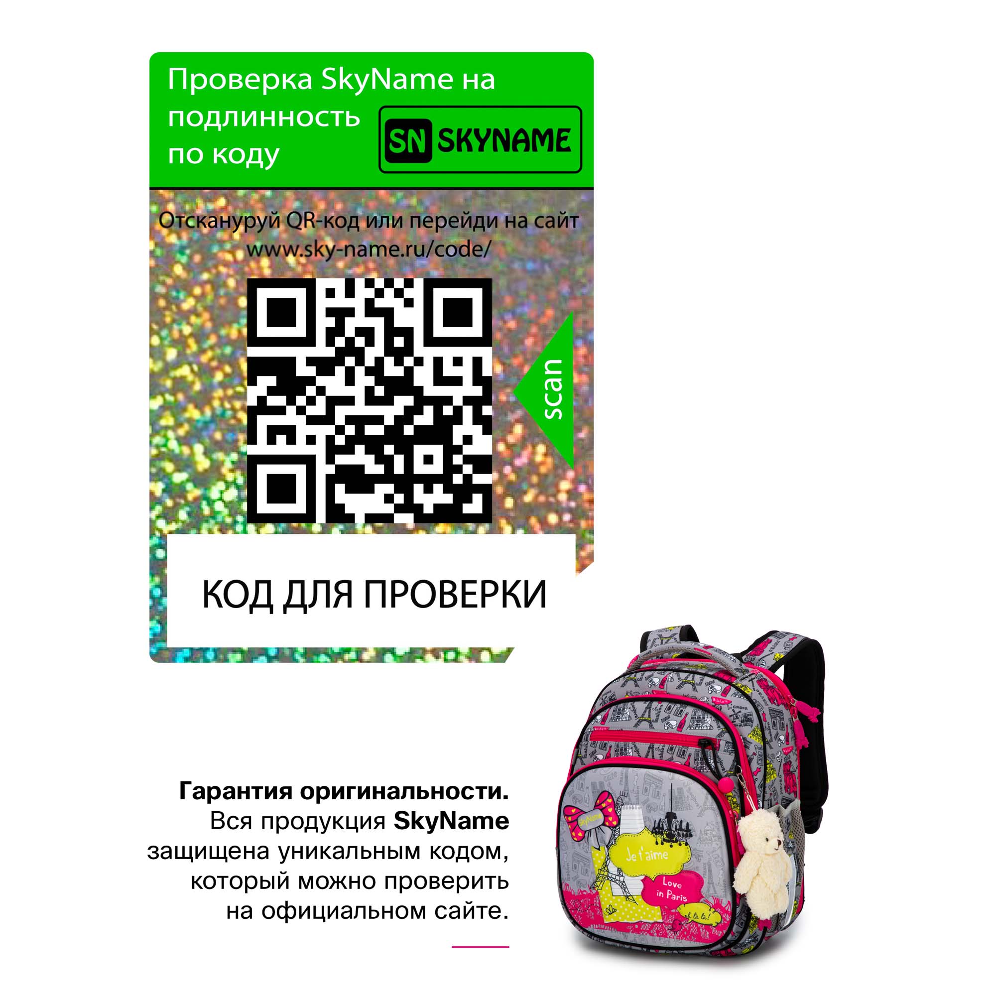 Ранец школьный SkyName Анатомическая спинка для начальной школы - фото 13