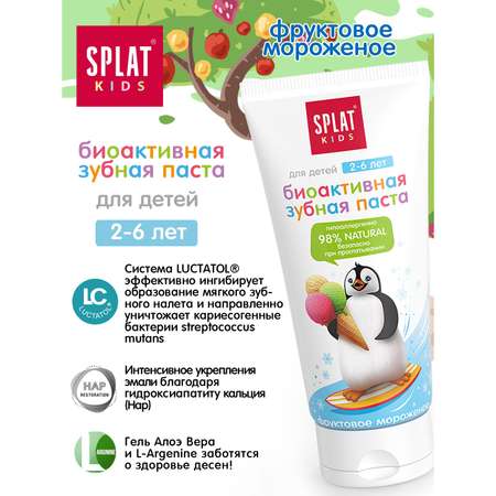 Зубная паста Splat десерт