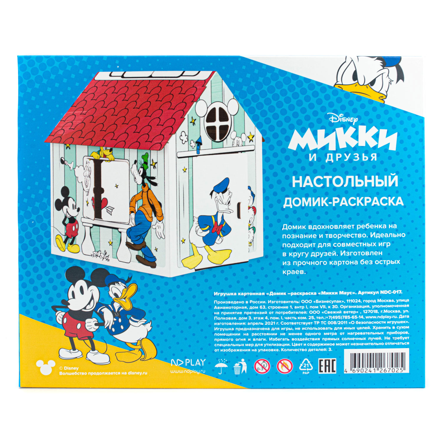 Игрушка ND Play Домик-раскраска Микки Маус NDC-017 - фото 4