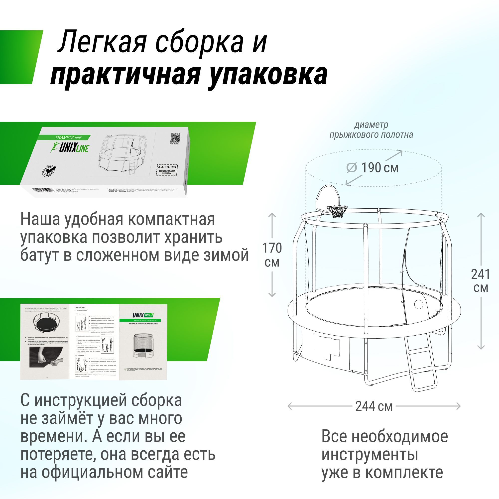 Батут каркасный 8 ft UNIX line Green общий диаметр 244 см до 150 кг - фото 3