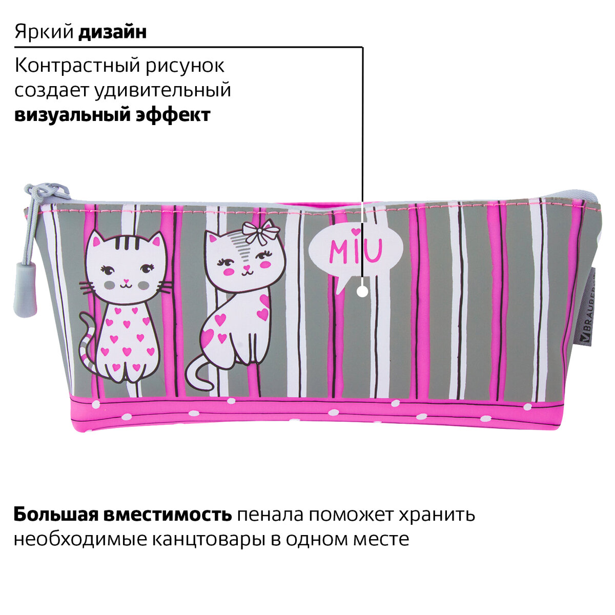 Пенал косметичка Brauberg Kittens - фото 2