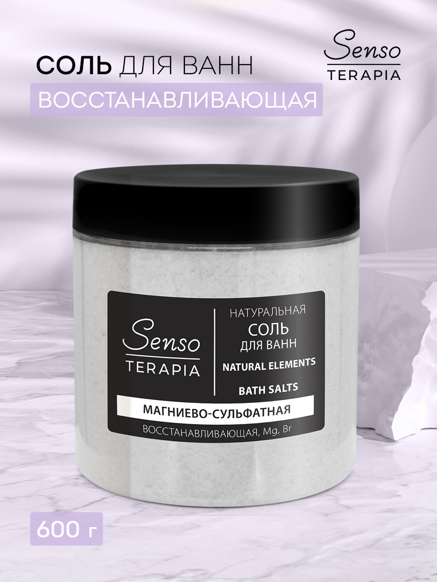 Соль для ванн Senso Terapia Натуральная магниево-сульфатная восстанавливающая Natural Elements 600 г - фото 1