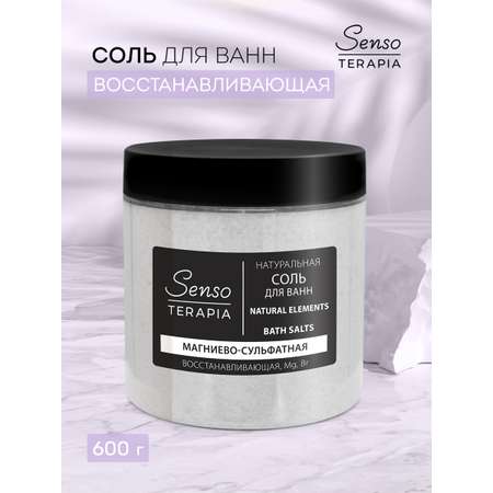 Соль для ванн Senso Terapia Натуральная магниево-сульфатная восстанавливающая Natural Elements 600 г