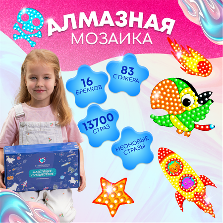 Алмазная мозаика Хоббинариум Путешествие