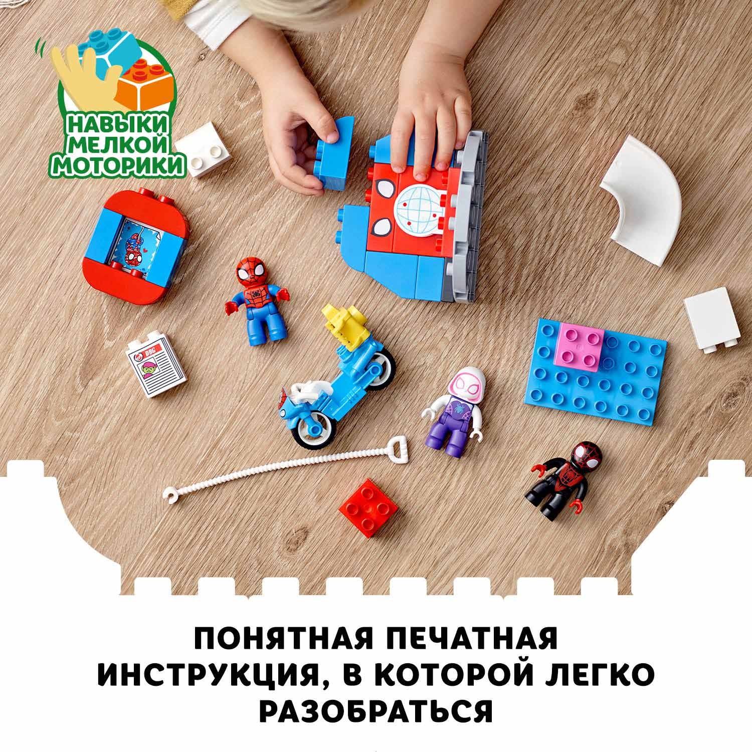 Конструктор LEGO DUPLO Super Heroes Штаб-квартира Человека-паука 10940 - фото 8