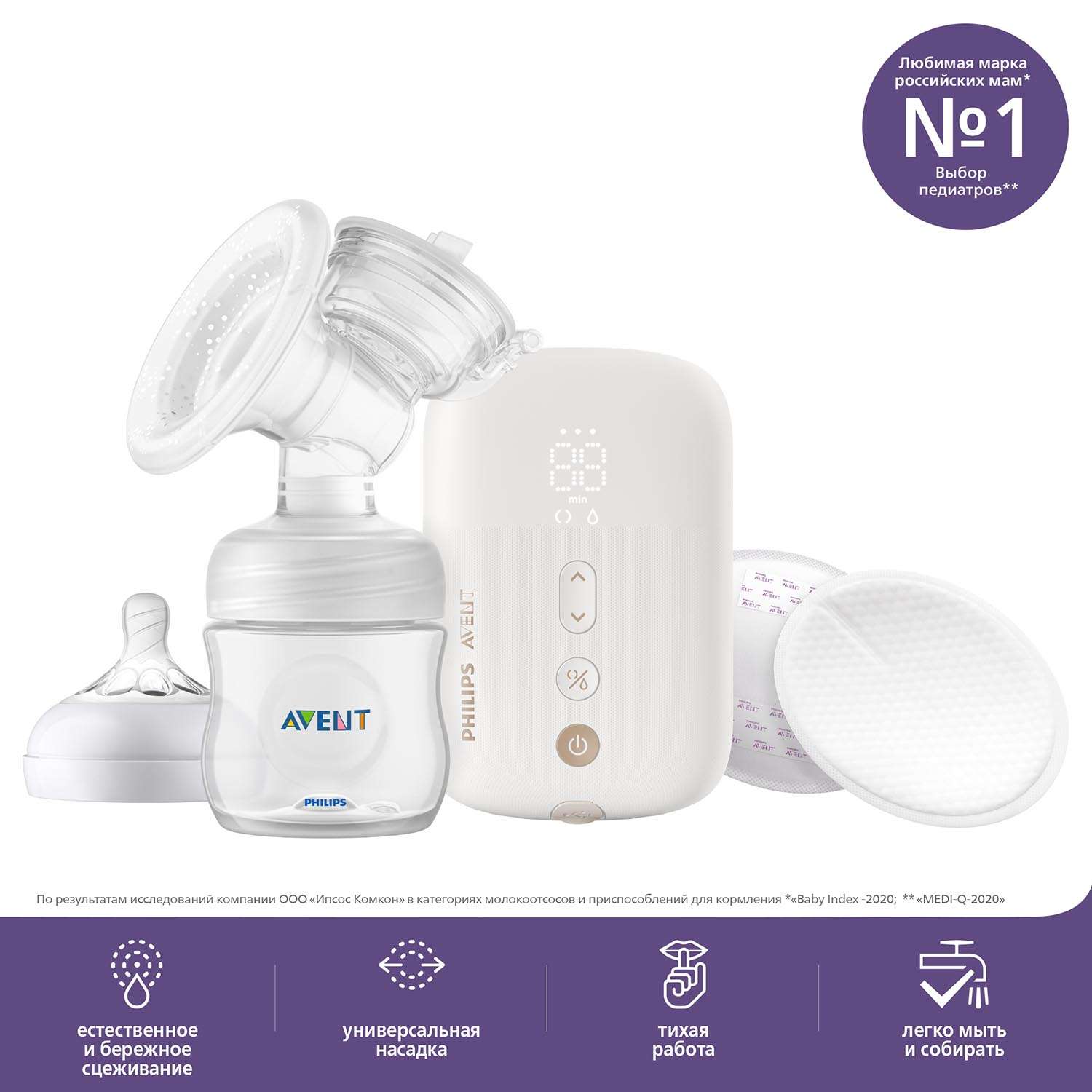 Молокоотсос Philips Avent Premium Plus электронный SCF392/11 - фото 15