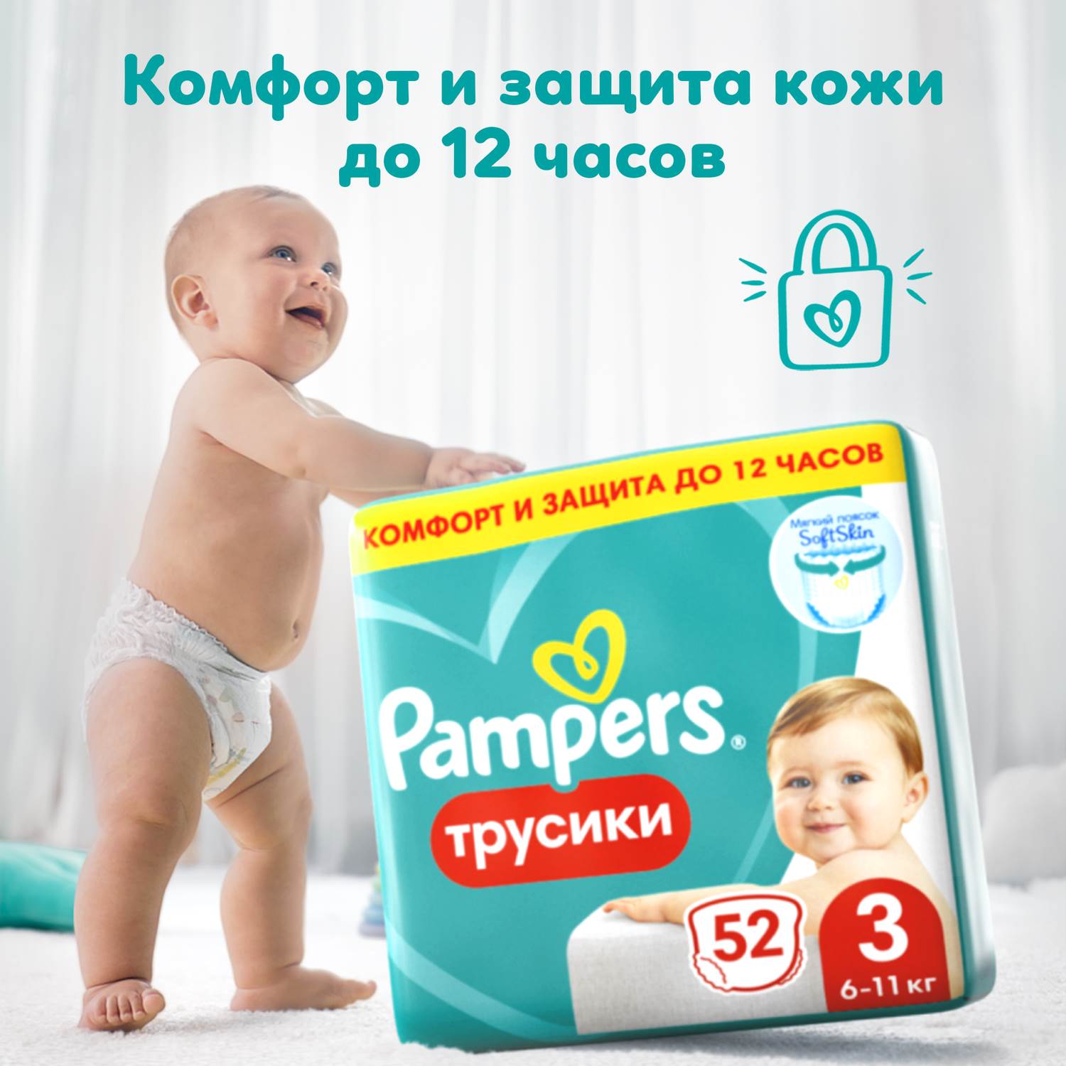 Трусики Pampers Pants 52 шт. 3 6-11 кг - фото 1