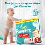 Трусики Pampers Pants 52 шт. 3 6-11 кг