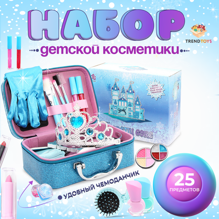 Набор косметики для девочки TrendToys Детская косметика