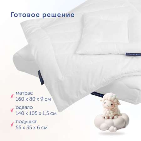 Комплект в кроватку buyson BuyLittle: пенный матрас 80х160 + одеяло 140х105 + подушка
