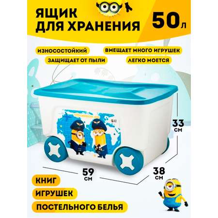 Ящик для игрушек PLASTIC REPABLIC baby на колесах с крышкой 50 л 59х38.3х33 см