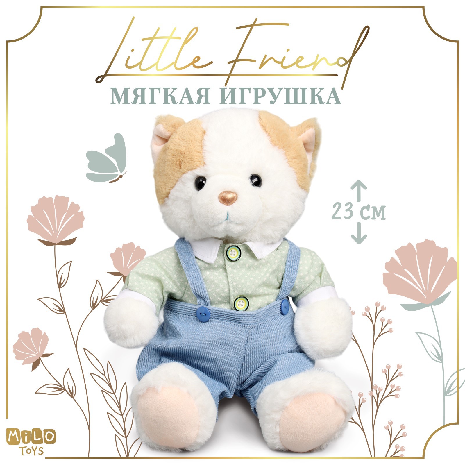 Мягкая игрушка Milo Toys «Little Friend» котик в голубом комбинезоне - фото 1